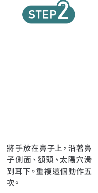 STEP2