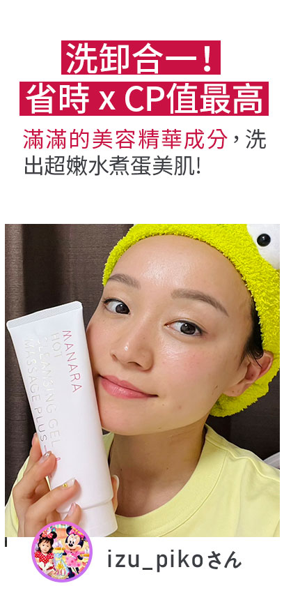 洗卸合一！省時 x CP值最高