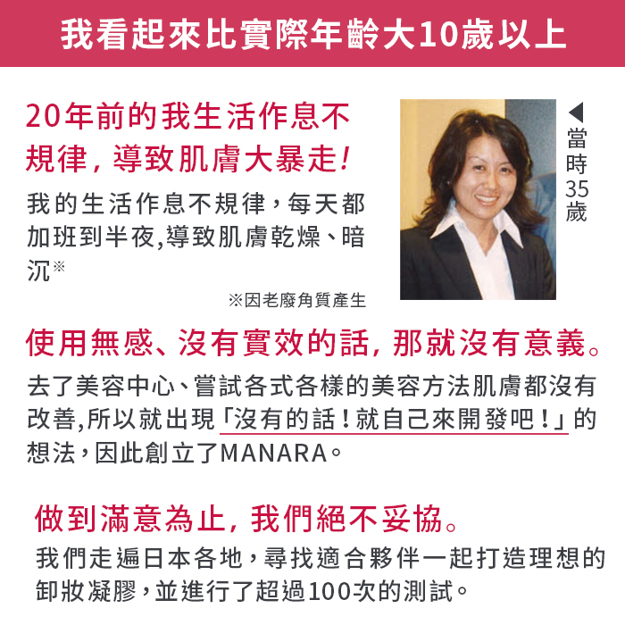 我看起來比實際年齡大10歲以上