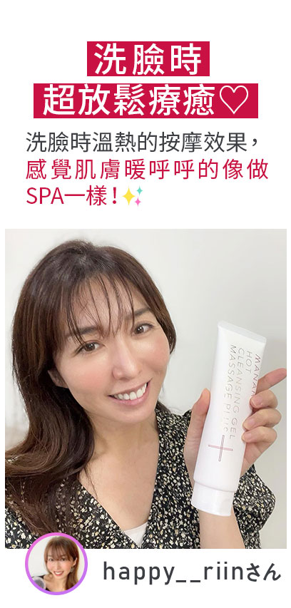 洗臉時，超放鬆療癒♡