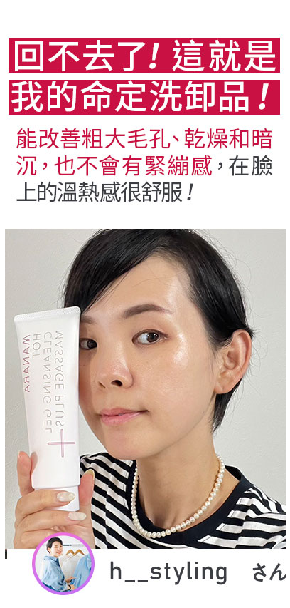 回不去了！這就是我的命定洗卸品！