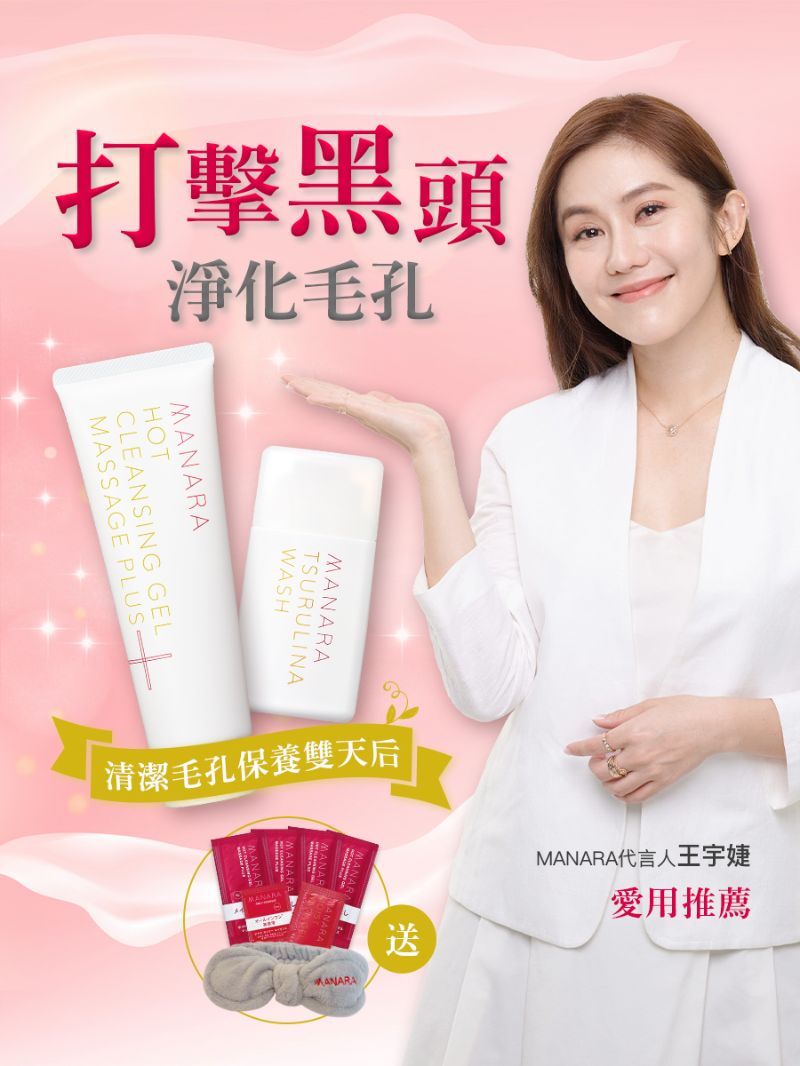 王宇婕推薦，打擊黑頭淨化毛孔，狂銷1200萬條，素顏更美麗