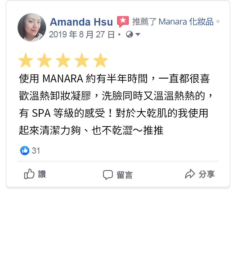 素人推薦溫熱卸妝凝膠 乾燥肌也適用 溫熱效果就像做 SPA