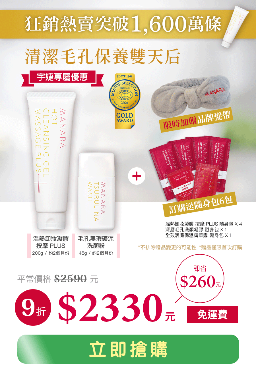 來自日本的毛孔專家，狂銷1200萬條，黑頭問題，卸妝洗臉一次完成