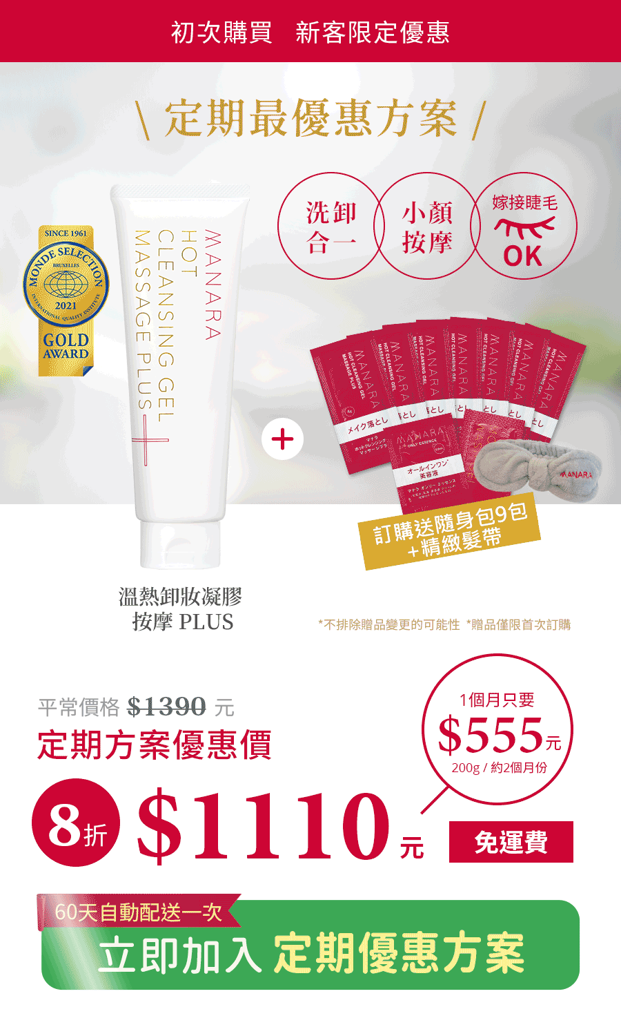 來自日本的毛孔專家，狂銷1200萬條，黑頭問題，卸妝洗臉一次完成