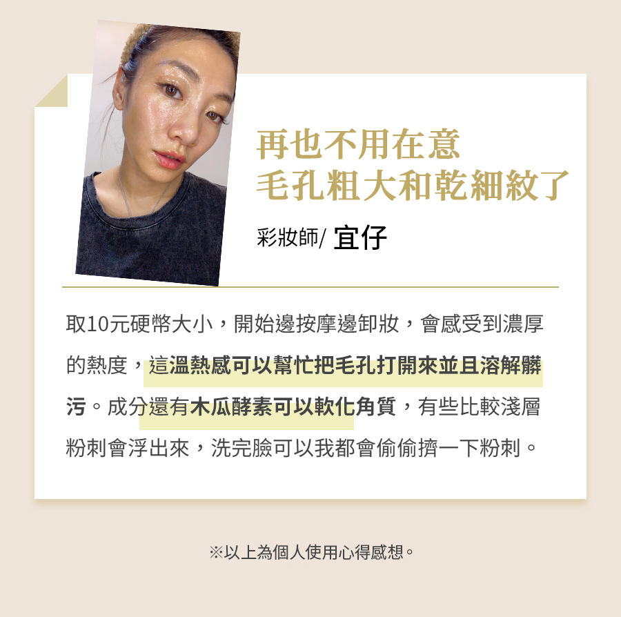 素人推薦 溫熱效果 釋放疲勞 熱敷全臉 舒暢紓壓