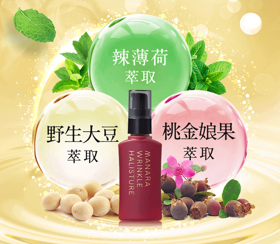 辣薄荷萃取 野生大豆萃取 桃金娘果萃取